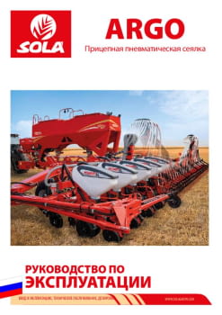 Manual_ARGO_RU_2021_v3_WEB.pdf