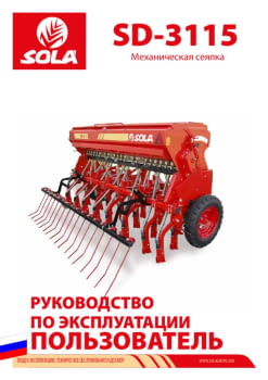 Manual_SD_3115_RU_2024_v2_WEB.pdf