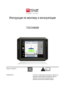 Manual_MONITOR_ME_TOUCH_800_RU_2022_v13_WEB.pdf