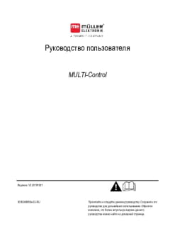 Manual_MONITOR_ME_APP_ISOBUS_MULTI_CONTROL_RU_2019_v2_WEB.pdf