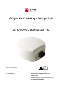 Manual_MONITOR_ME_ISOBUS_RECEPTOR_DGPS_GLONASS_SMART_6L_RU_2017_v5_WEB.pdf