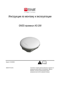 Manual_MONITOR_ME_RECEPTOR_GNSS_AG_200_RU_2020_v2_WEB.PDF