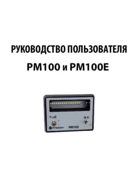 Manual_MONITOR_PM100_PM100E_RU_2004_WEB.pdf