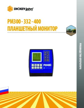 Manual_MONITOR_PM300_PM332_PM400_RU_2017_WEB.pdf