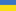 ucraïnès